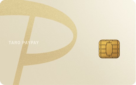 PayPayカードゴールドのサンプル画像