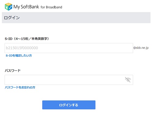 My SoftBank for Broadbandへログインする画面