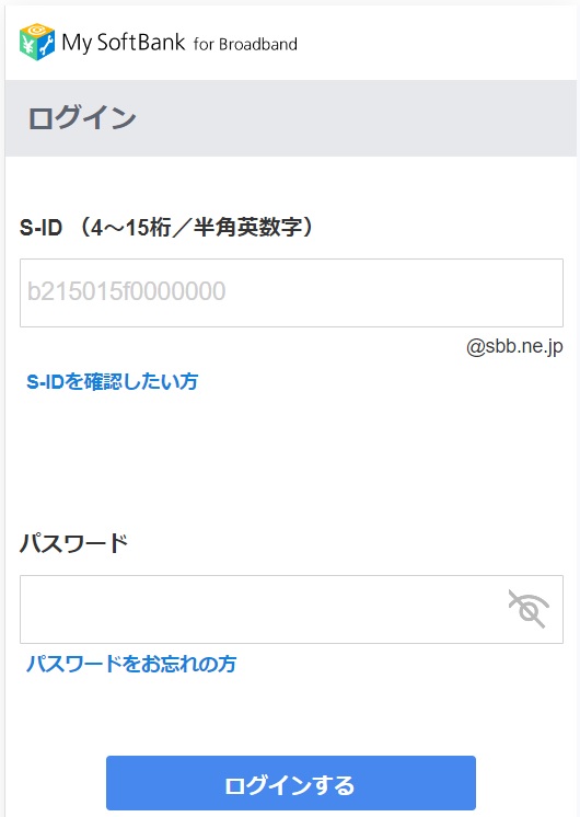 My-SoftBankへログイン