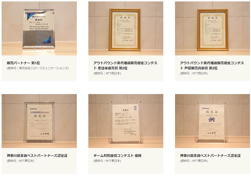 ネットナビはNTT東日本／NTT西日本からの表彰歴が多数あり