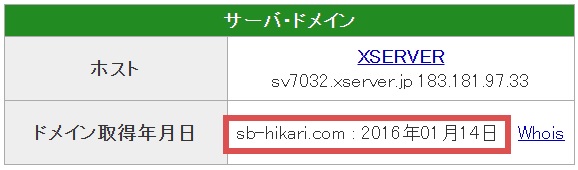 ブロードバンドナビは2016年01月14日よりサイト（sb-hikari.com）を運営